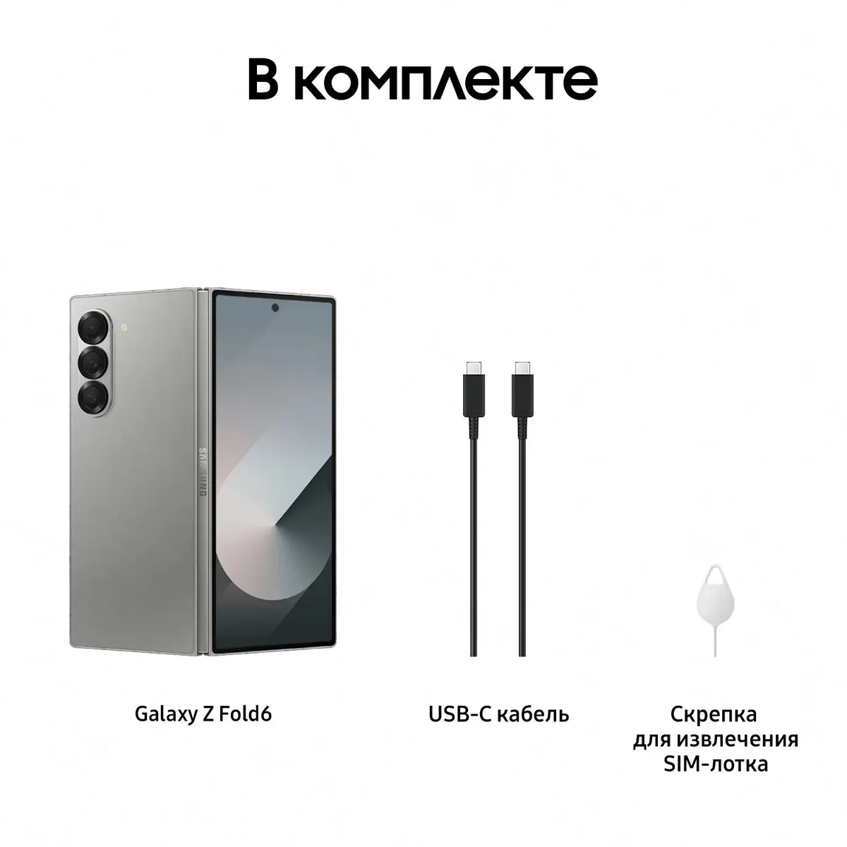Смартфон Samsung Galaxy Z Fold6 SM-F956B/DS 12GB/1TB (серый) 