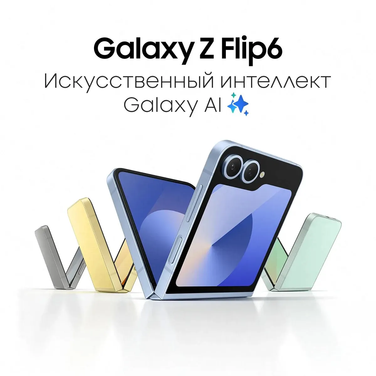 Смартфон Samsung Galaxy Z Flip6 SM-F741B 12GB/256GB (голубой) 