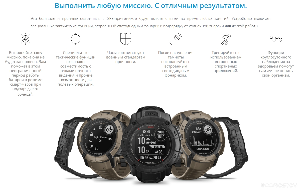 Умные часы Garmin Instinct 2 Solar Tactical Edition (коричневый) 