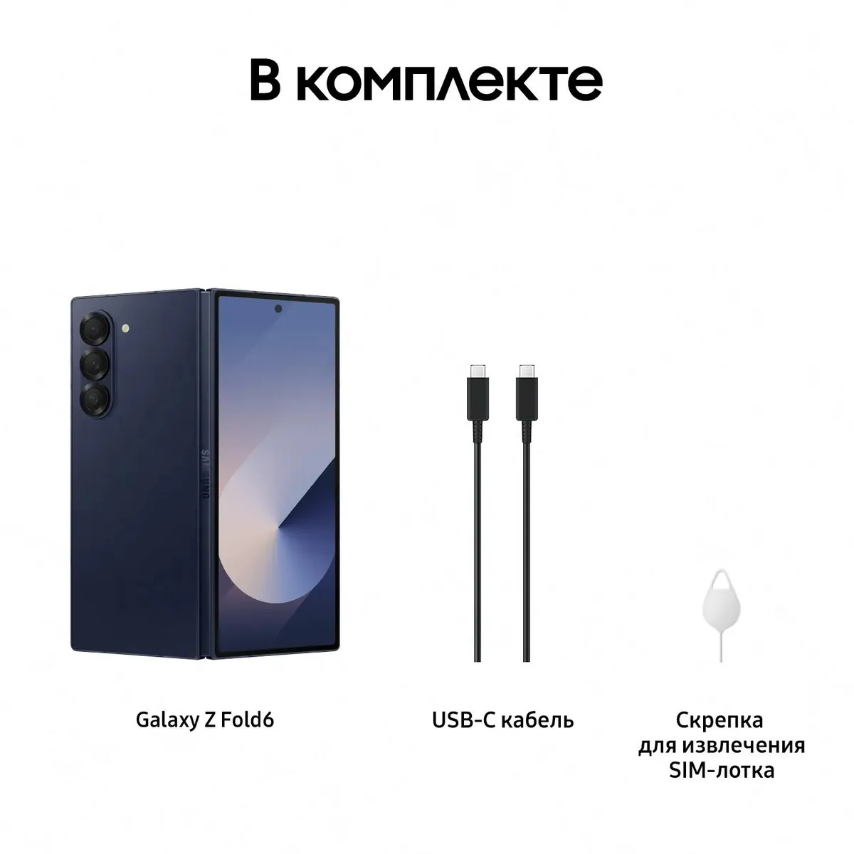 Смартфон Samsung Galaxy Z Fold6 SM-F956B/DS 12GB/512GB (синий) 
