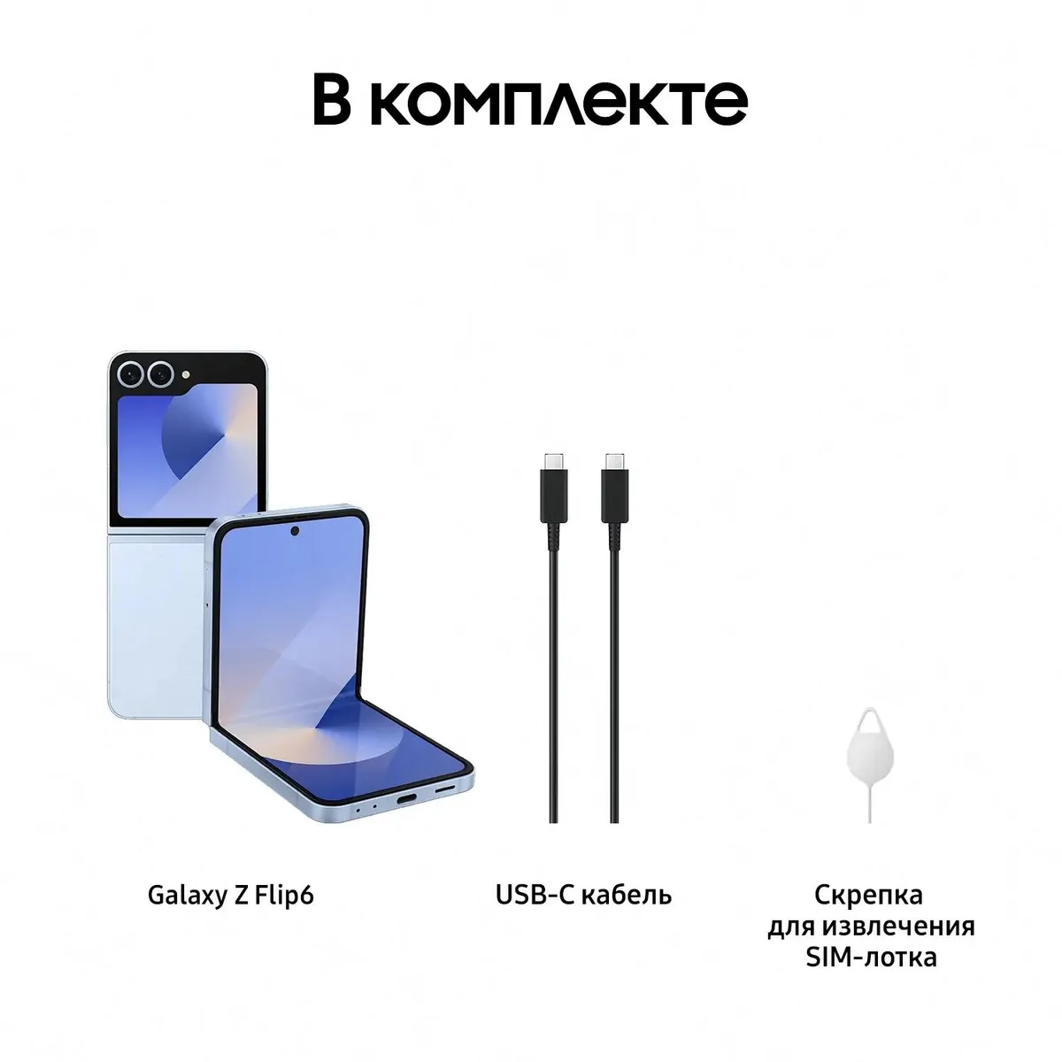 Смартфон Samsung Galaxy Z Flip6 SM-F741B 12GB/256GB (голубой) 