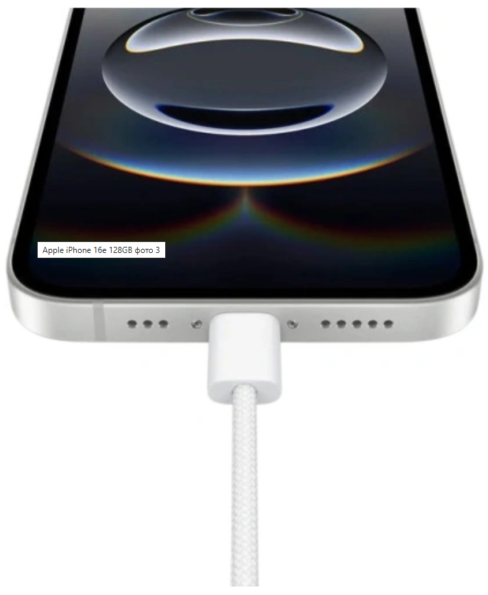 Apple iPhone 16e 512GB (белый) 