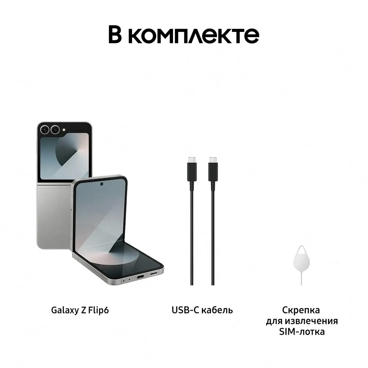 Смартфон Samsung Galaxy Z Flip6 SM-F741B 12GB/256GB (серый) 