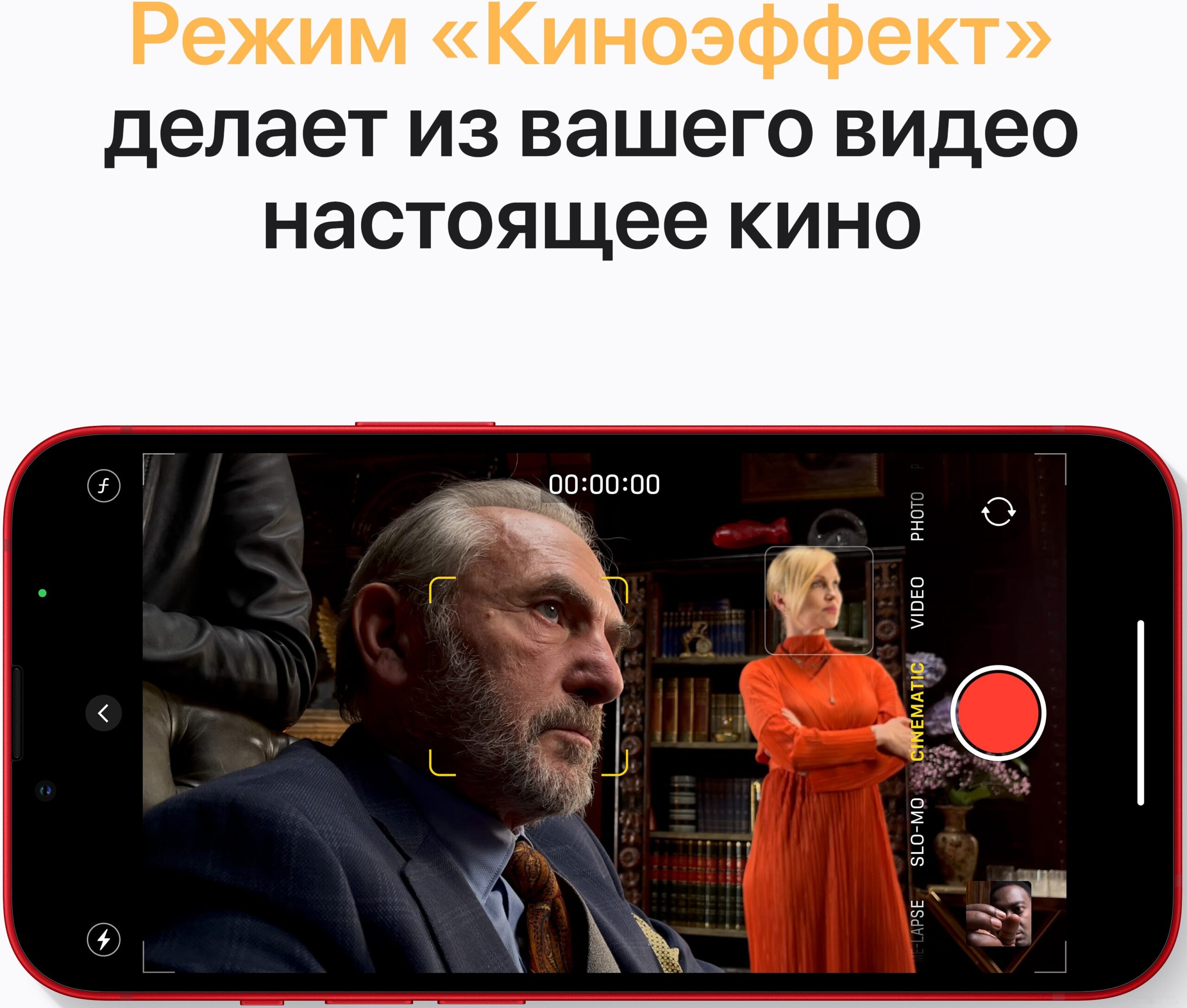 Apple iPhone 13 mini 128GB (красный) 