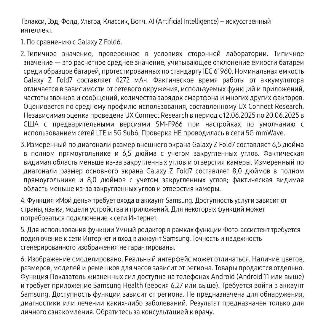 Смартфон Samsung Galaxy Z Fold7 SM-F966B/DS 12GB/512GB (серебристый) 