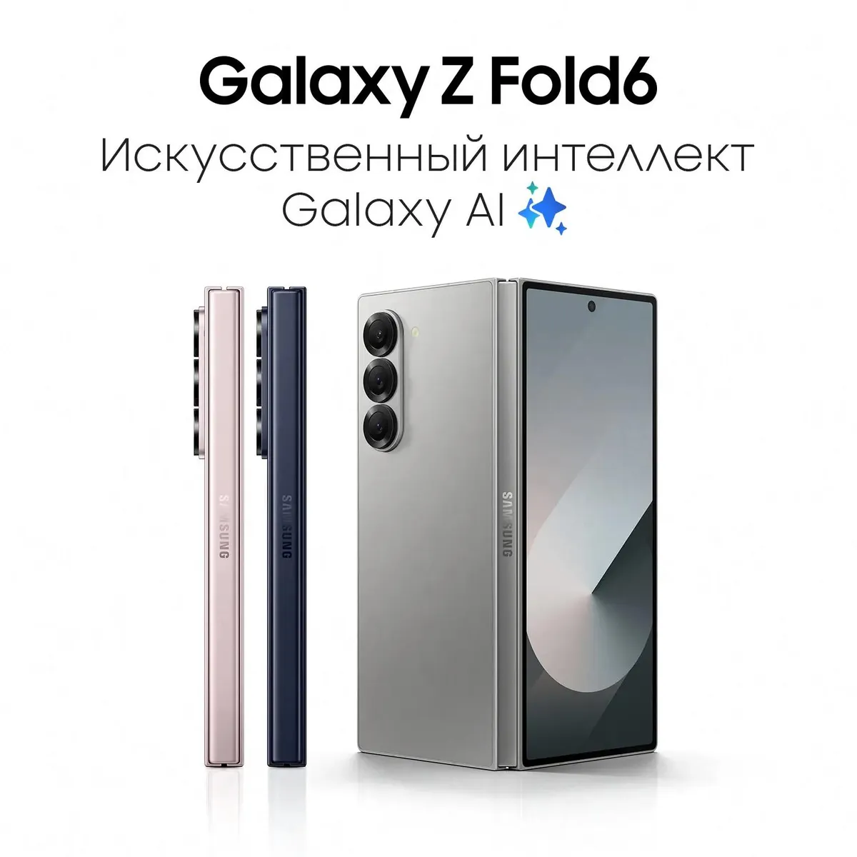 Смартфон Samsung Galaxy Z Fold6 SM-F956B/DS 12GB/512GB (синий) 