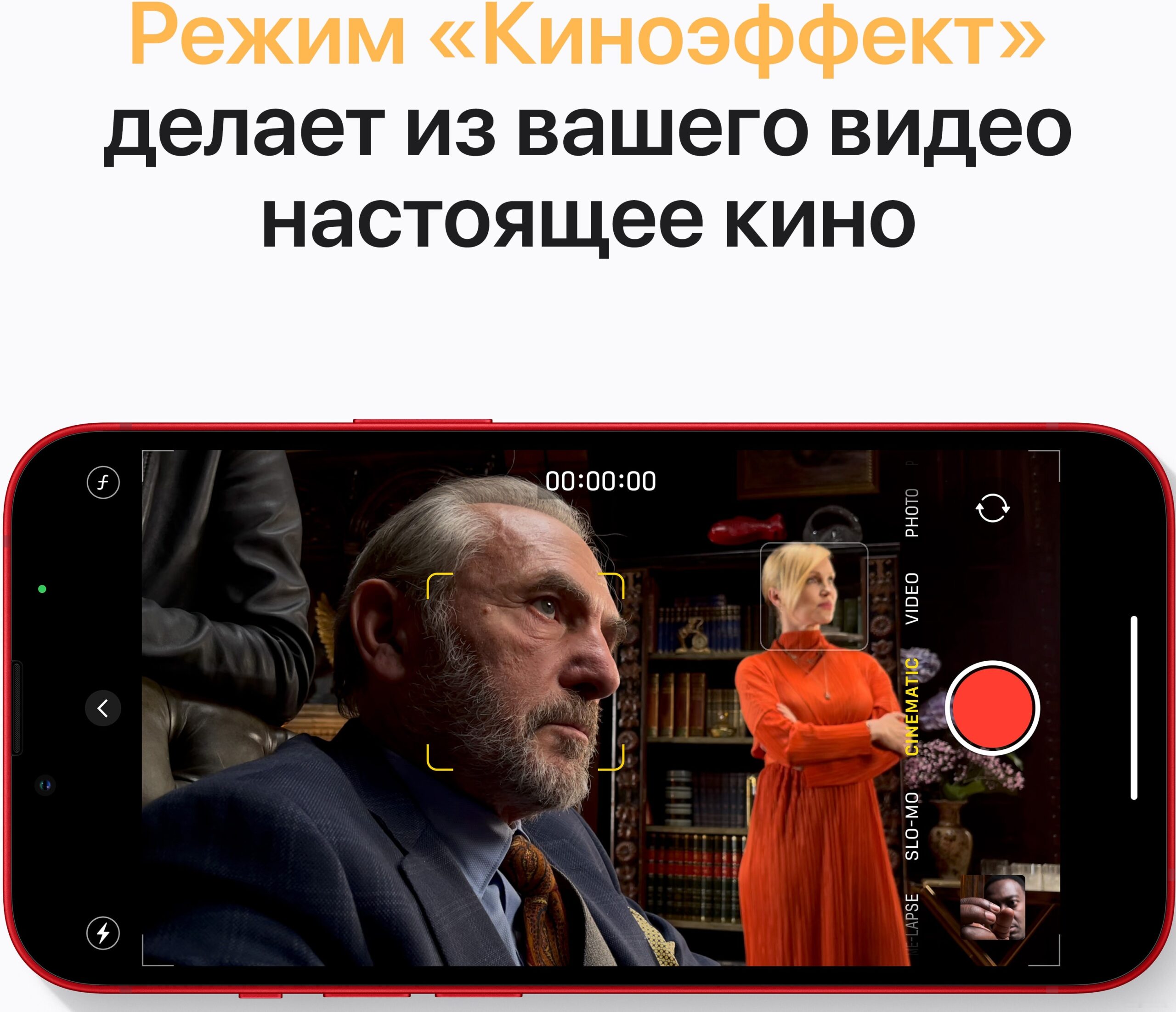 Apple iPhone 13 128GB (красный) 