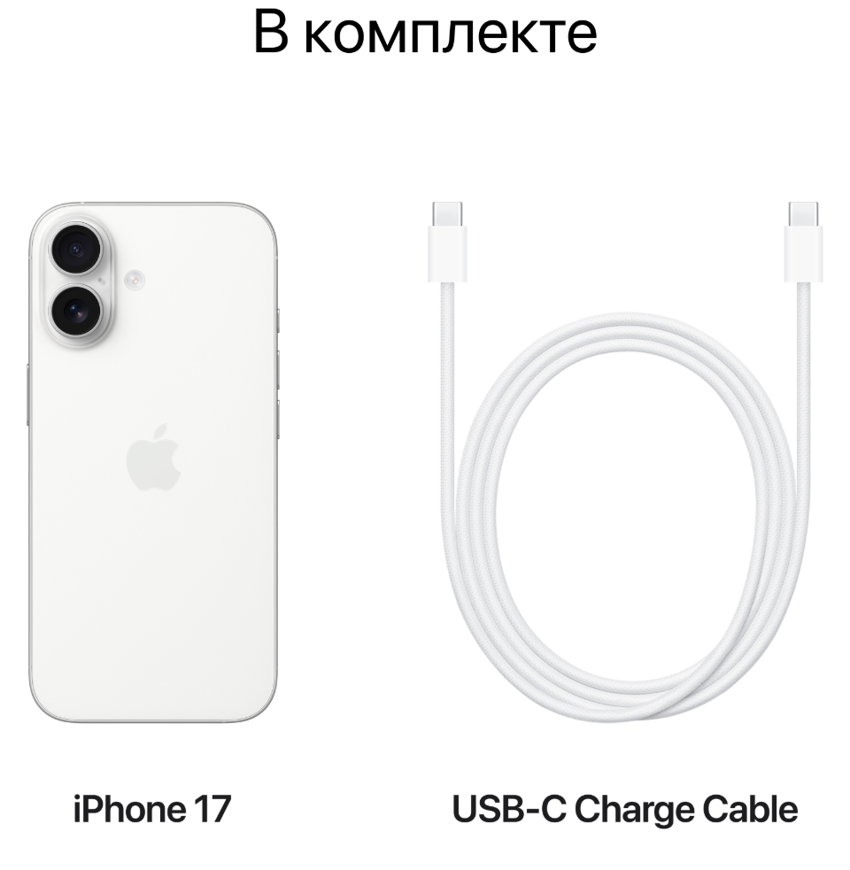 Смартфон Apple iPhone 17 256GB белый (eSIM) 
