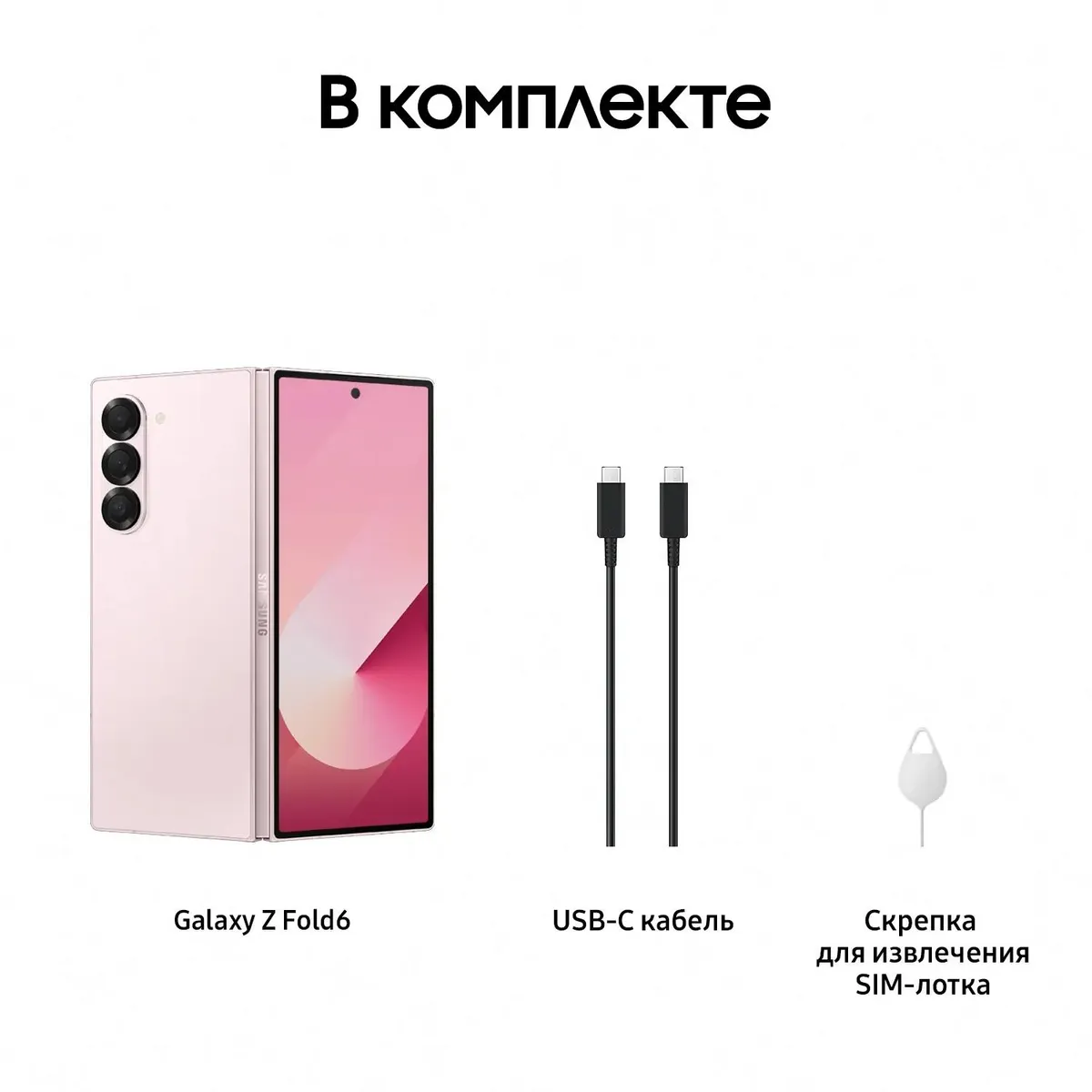 Смартфон Samsung Galaxy Z Fold6 SM-F956B/DS 12GB/512GB (розовый) 