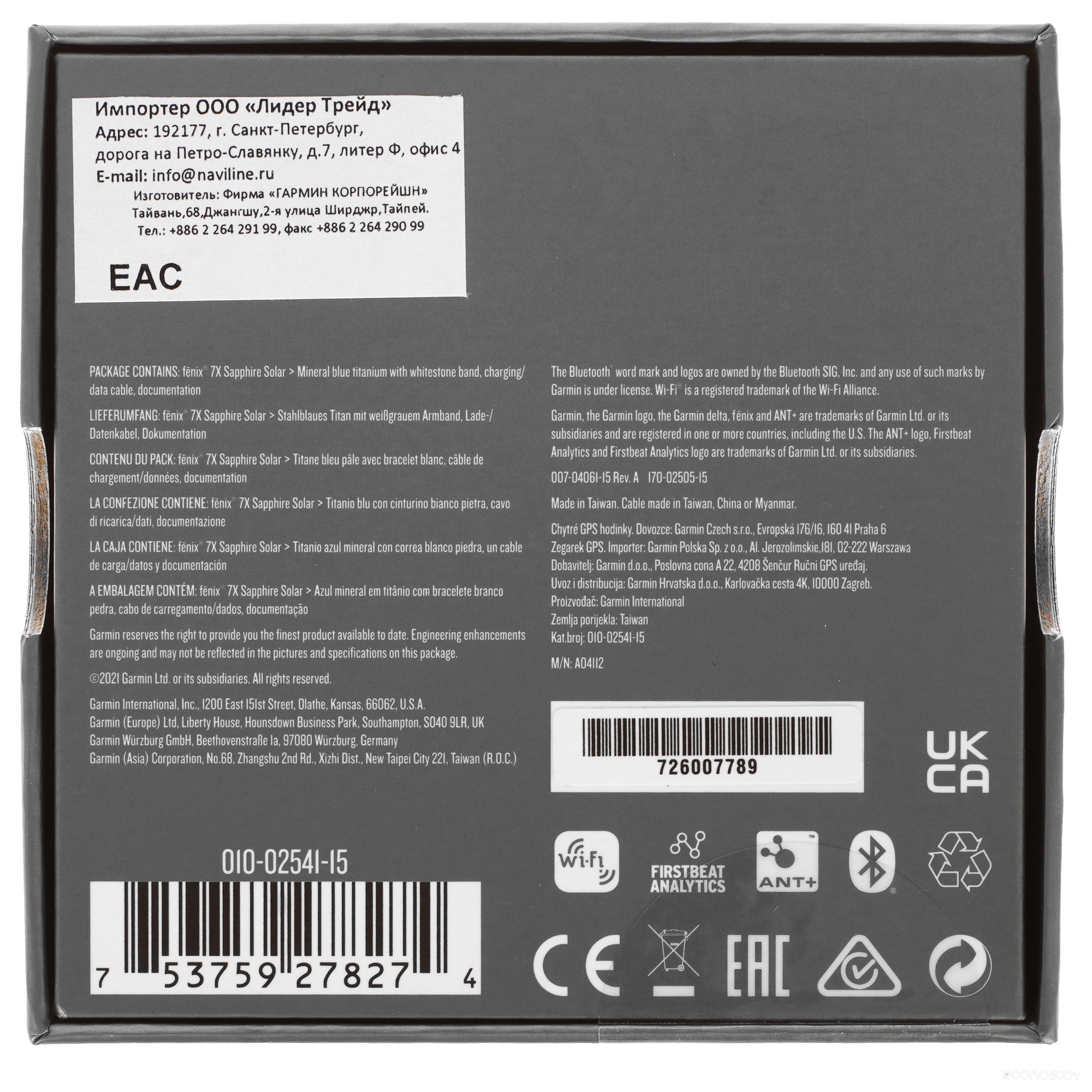 Умные часы Garmin Fenix 7X Sapphire Solar 51 мм (голубой минерал/белый камень) 