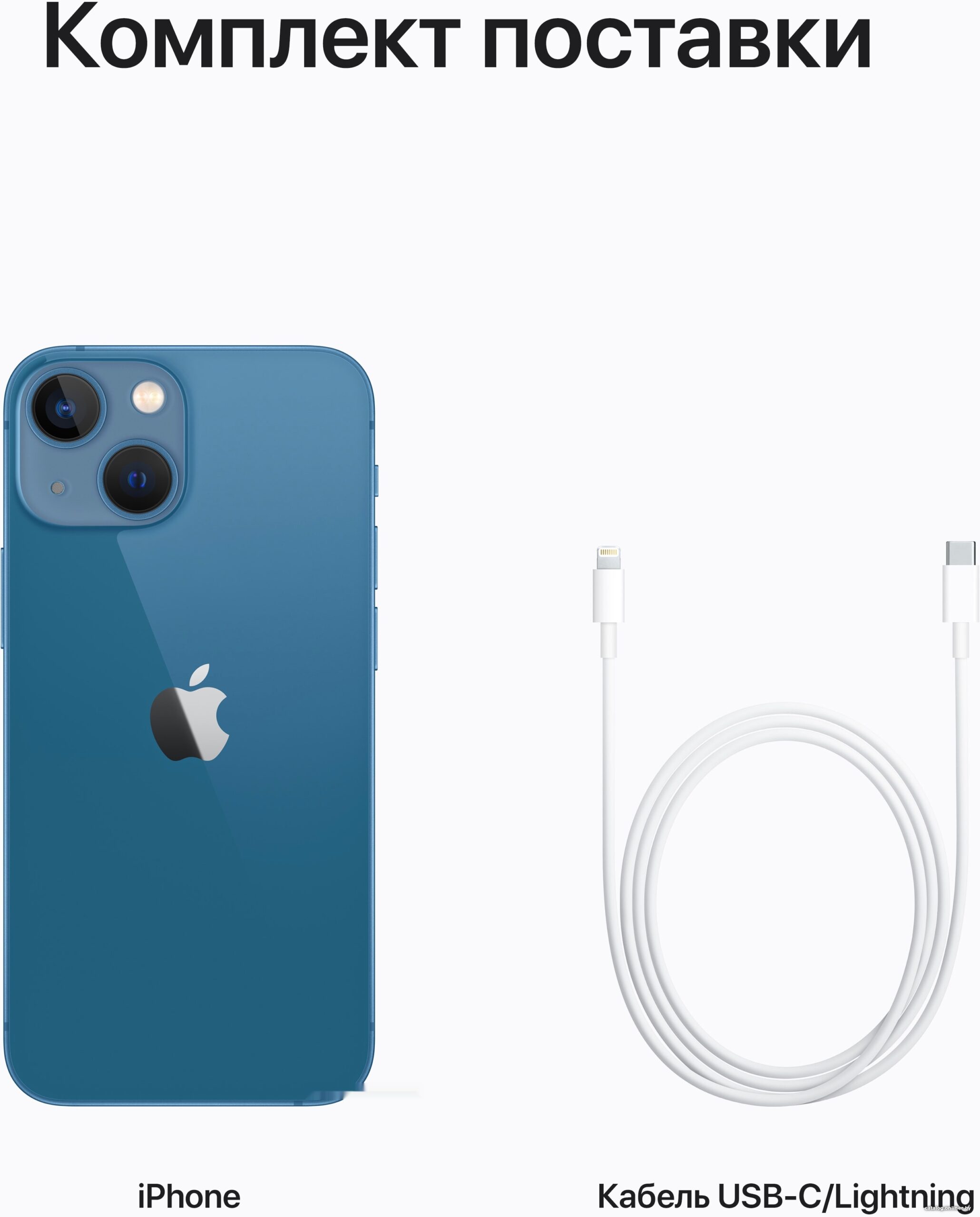 Apple iPhone 13 mini 128GB (синий) 