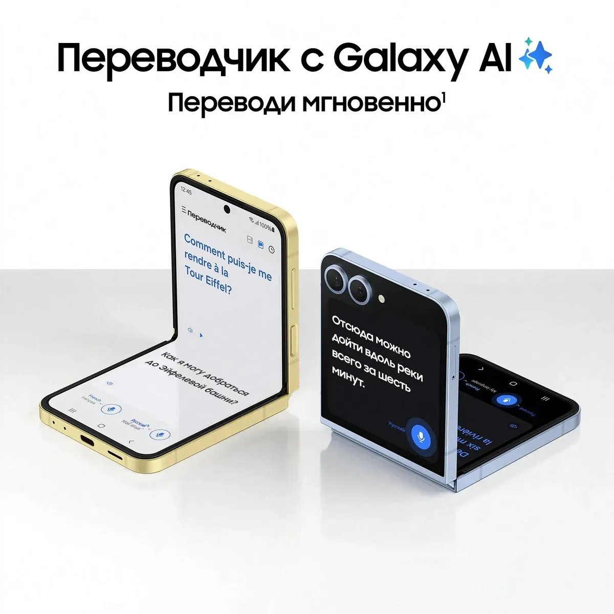 Смартфон Samsung Galaxy Z Flip6 SM-F741B 12GB/256GB (голубой) 
