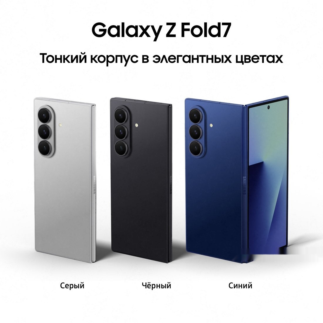 Смартфон Samsung Galaxy Z Fold7 SM-F966B/DS 16GB/1TB (черный) 