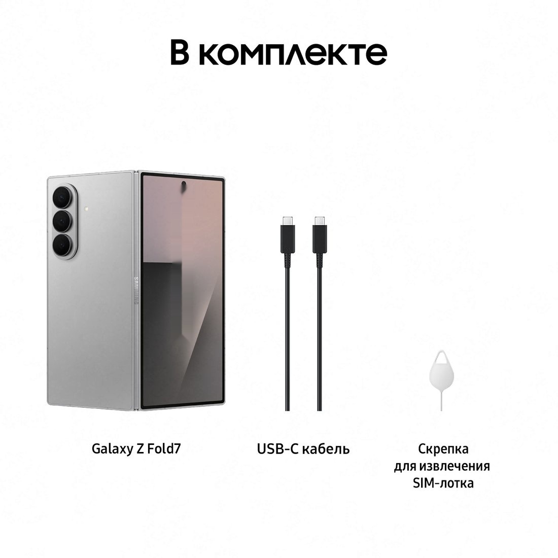 Смартфон Samsung Galaxy Z Fold7 SM-F966B/DS 12GB/512GB (серебристый) 